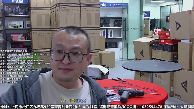 【2025-10-31 完整版】上海大明海：【大明攒机】来了个加急，开整开整！