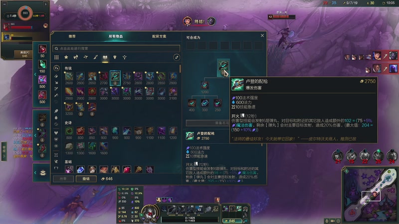 【2025-10-30 22点场】欢颜ZG：符文大乱斗开饭冲冲冲