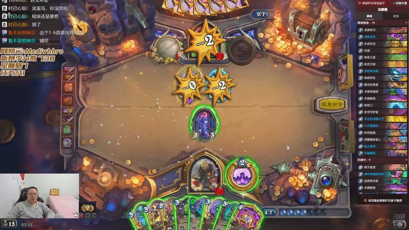 【2025-10-31 03点场】麦迪文哥：这版本带劲，神仙打架