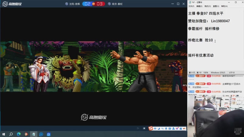 【2025-10-31 10点场】东台林铭：昨晚 夜枫 VS 秦虹 何俊