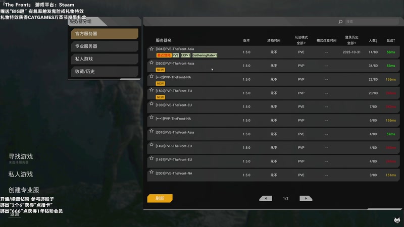 【2025-10-31 16点场】老猫CatGames：【Cat】下饭时间 恐怖回顾