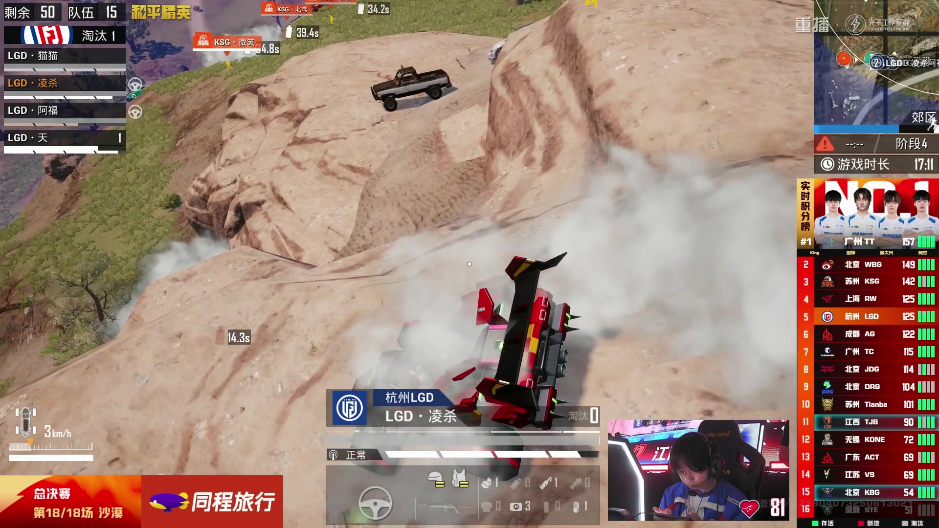 【2025-10-31 20点场】和平精英官方赛事：重播|PEL夏季赛决赛