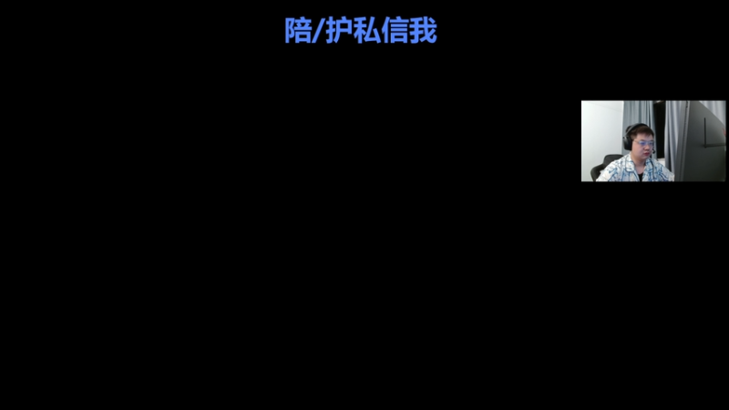 【2025-10-31 20点场】067QAQ：没招了不播咋整啊