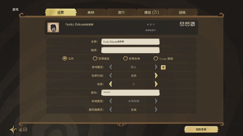 【2025-10-30 20点场】彩虹岛的油哥哥：生存大师油某人！