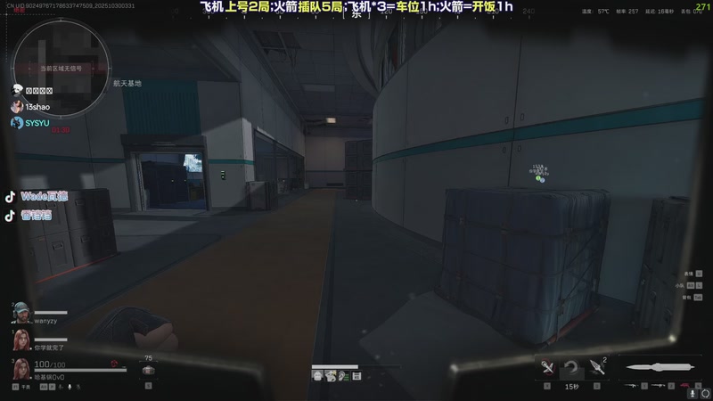 【2025-10-30 03点场】WadeOvO丶：三角洲焚决速来学习~