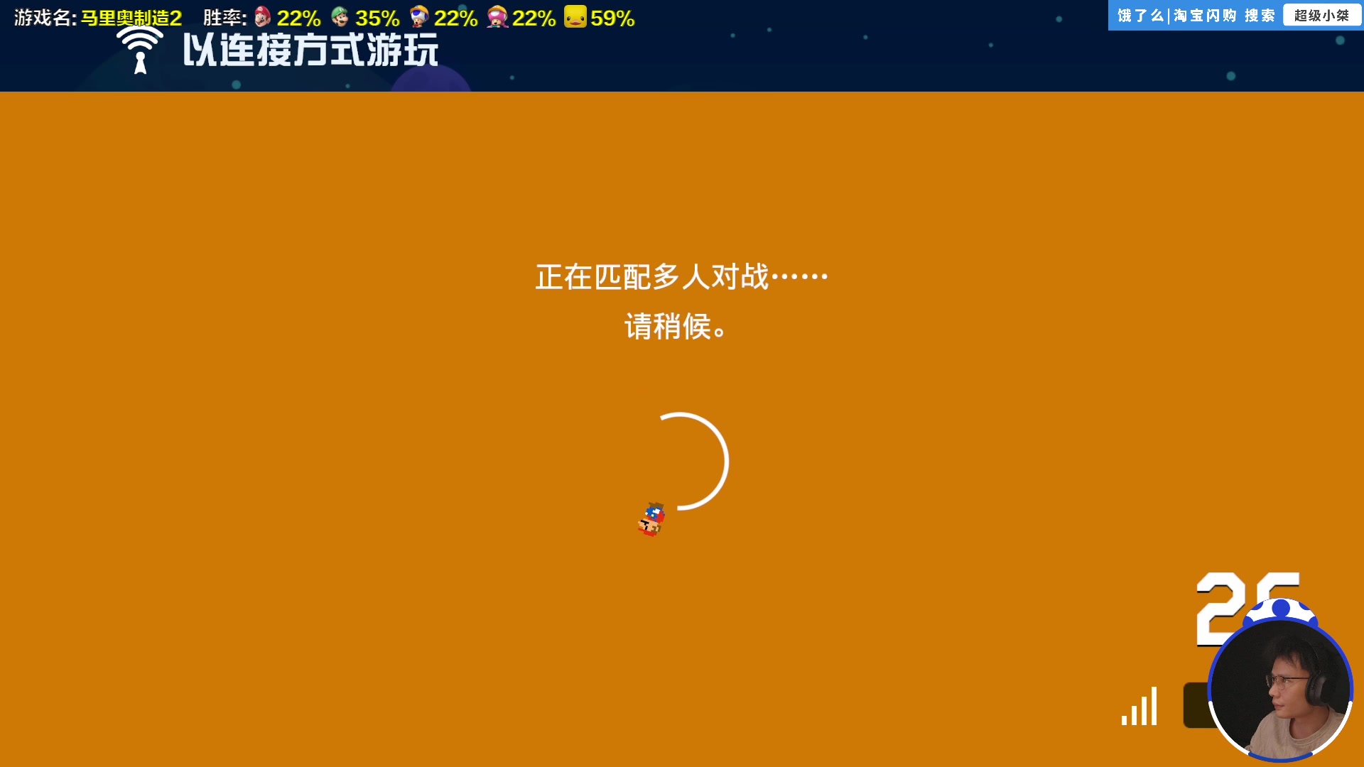 【2025-10-31 15点场】超级小桀：我可能玩了假的马里奥