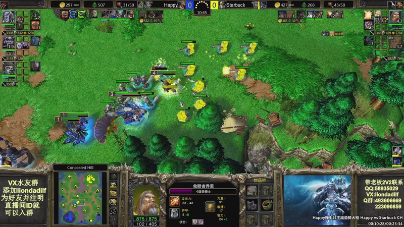 【2025-10-30 23点场】大帝LioN：魔兽争霸3~精彩视频~LioN大帝解说