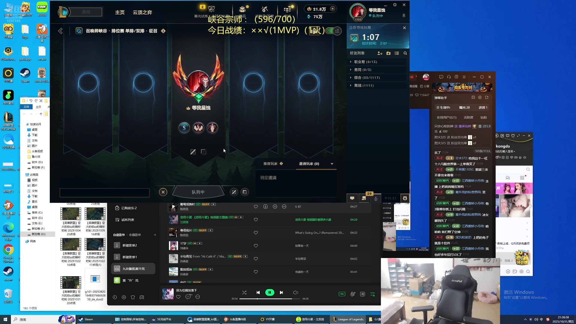 【2025-10-31 20点场】空大的劫zz：冲王者，撞职业