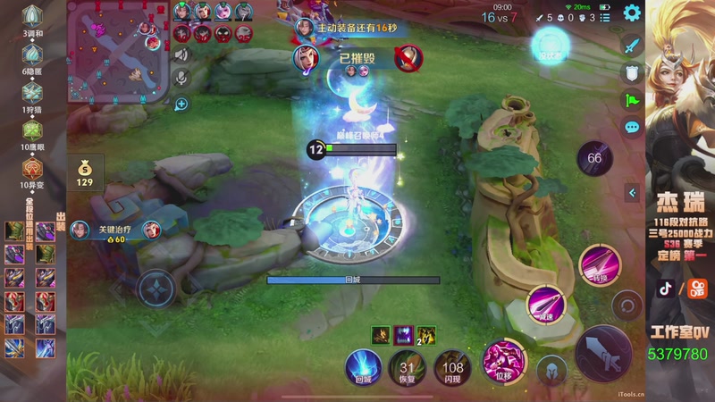 【2025-10-30 22点场】Ay杰瑞：为了irui而战