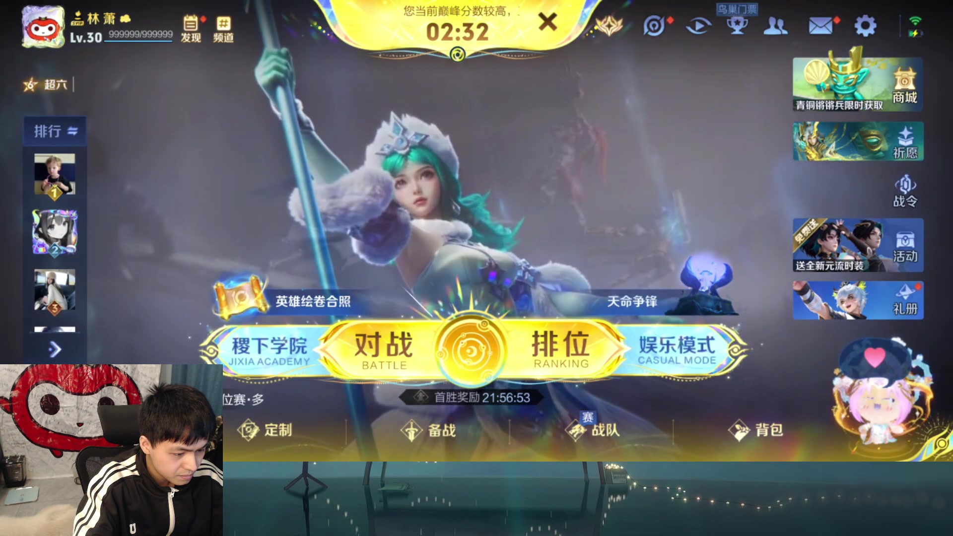 【2025-10-31 19点场】a九日i999：我要成为貂蝉高手