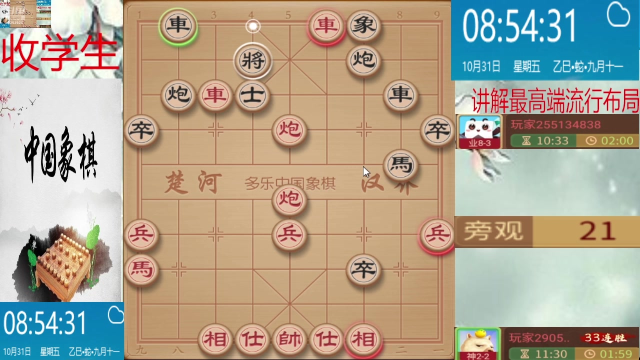 【2025-10-31 08点场】日月轮回888：巅峰布局全能大师