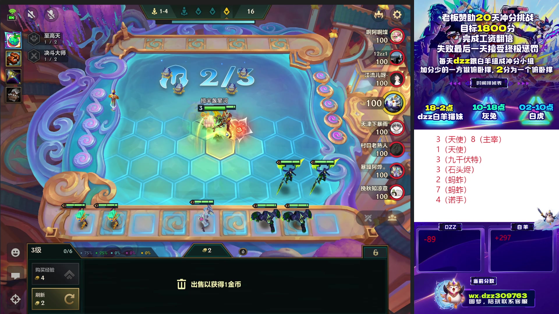 【2025-10-31 07点场】恰饭丶DZZ：赛季末冲个1800分