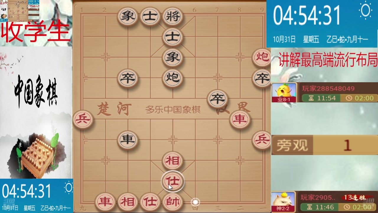 【2025-10-31 04点场】日月轮回888：巅峰布局全能大师