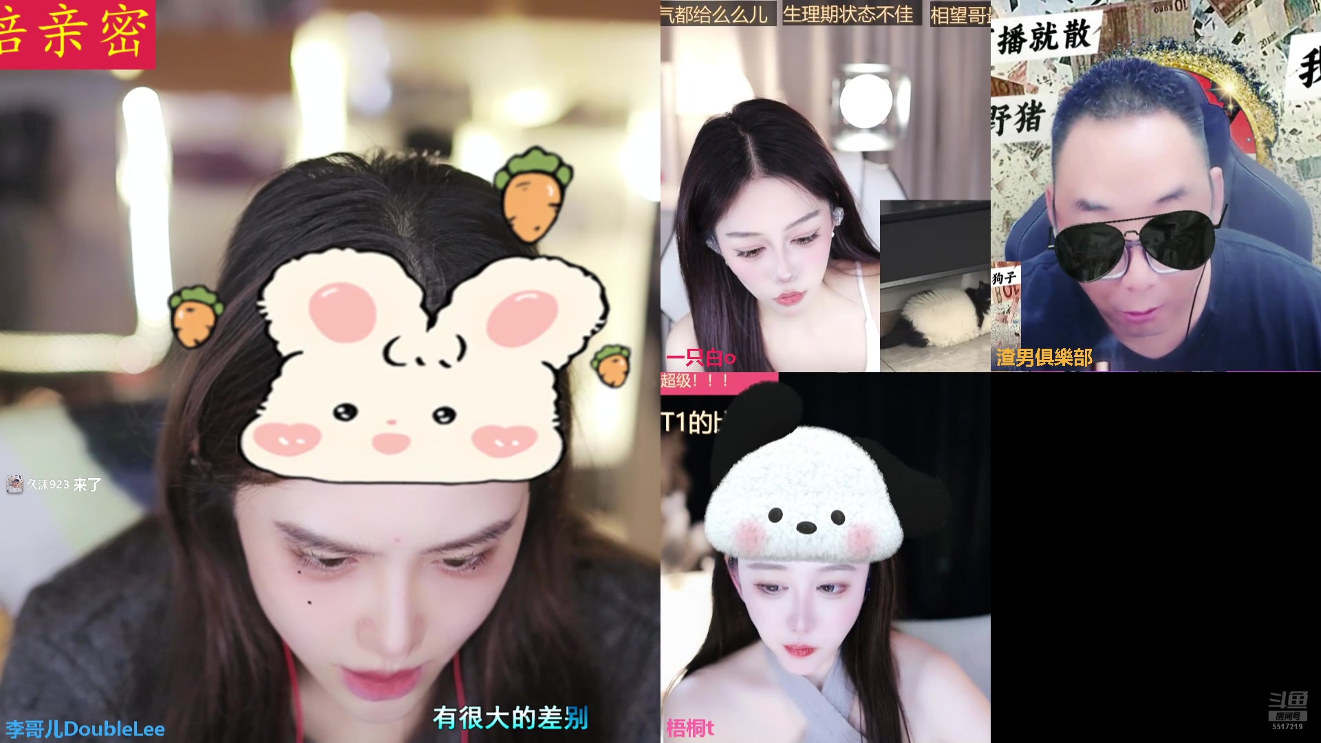 【2025-10-31 14点场】李哥儿DoubleLee：爱财爱己风生水起 5517219