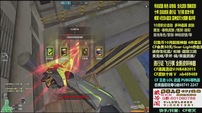 【2025-10-31 08点场】CF老灭：全新活动 飞行棋通行证 全新皮肤！