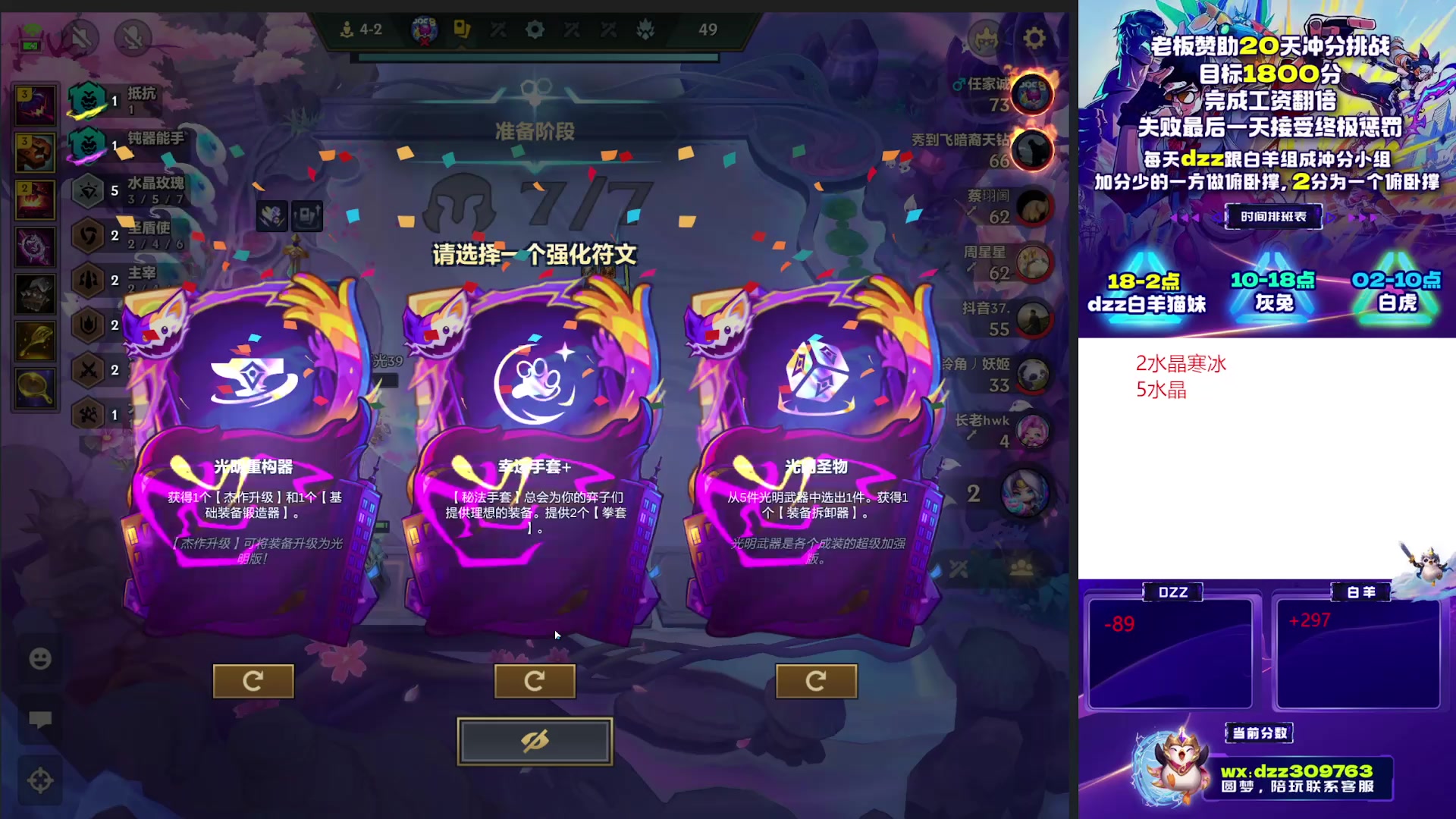 【2025-10-31 11点场】恰饭丶DZZ：赛季末冲个1800分