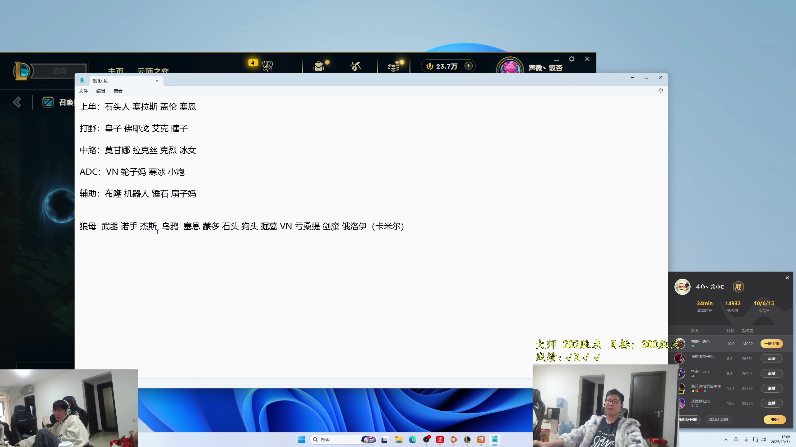 【2025-10-31 11点场】余小C真的很强：余小C：15点OB AL VS T1!