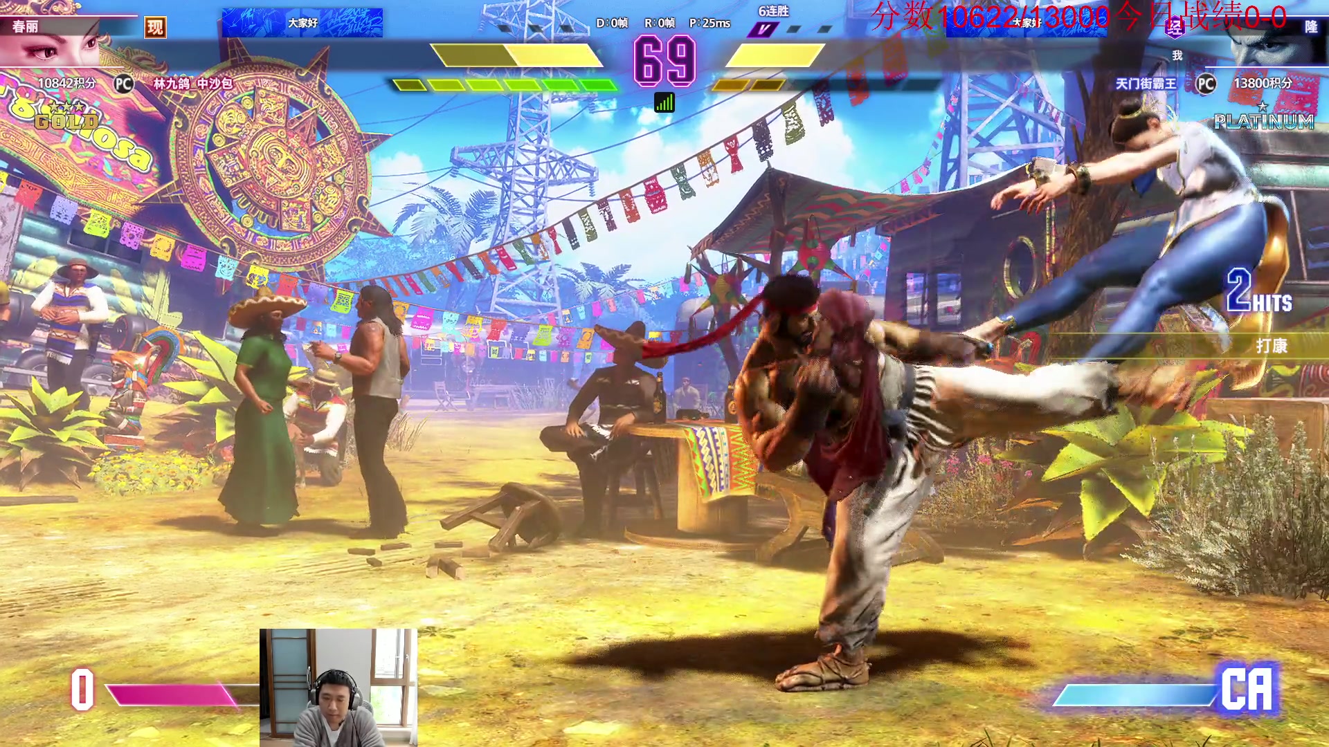 【2025-10-31 13点场】霸气虚幻哥1991：打拳！！！73965