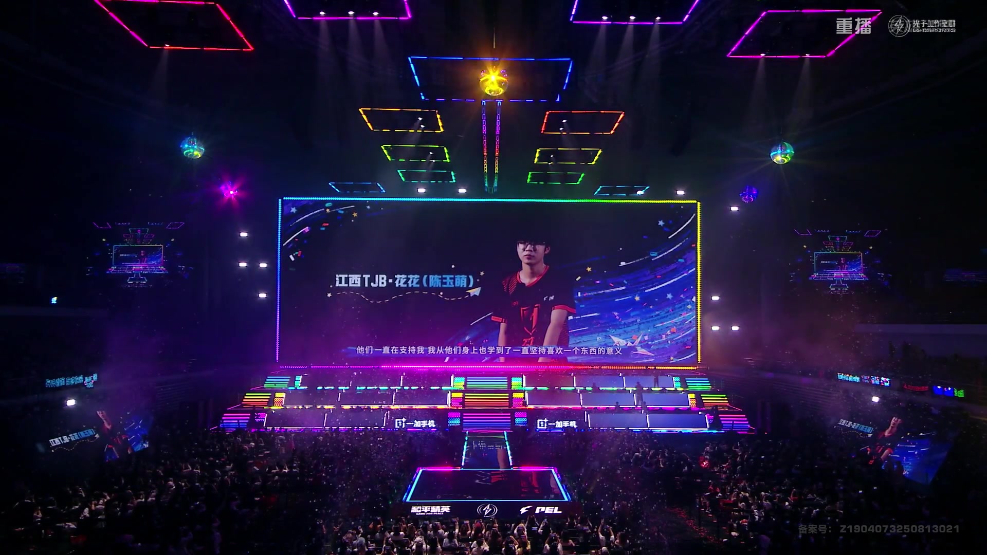 【2025-10-31 07点场】和平精英官方赛事：重播|PEL夏季赛决赛