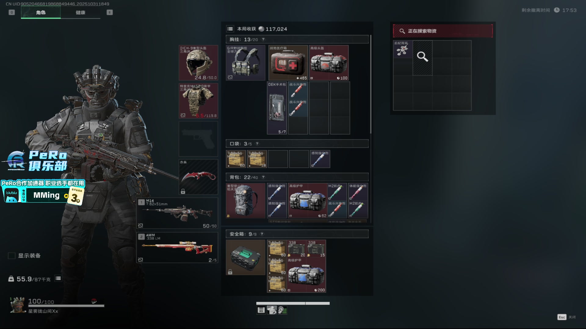 【2025-10-31 18点场】PeRo明明：游回来了！！