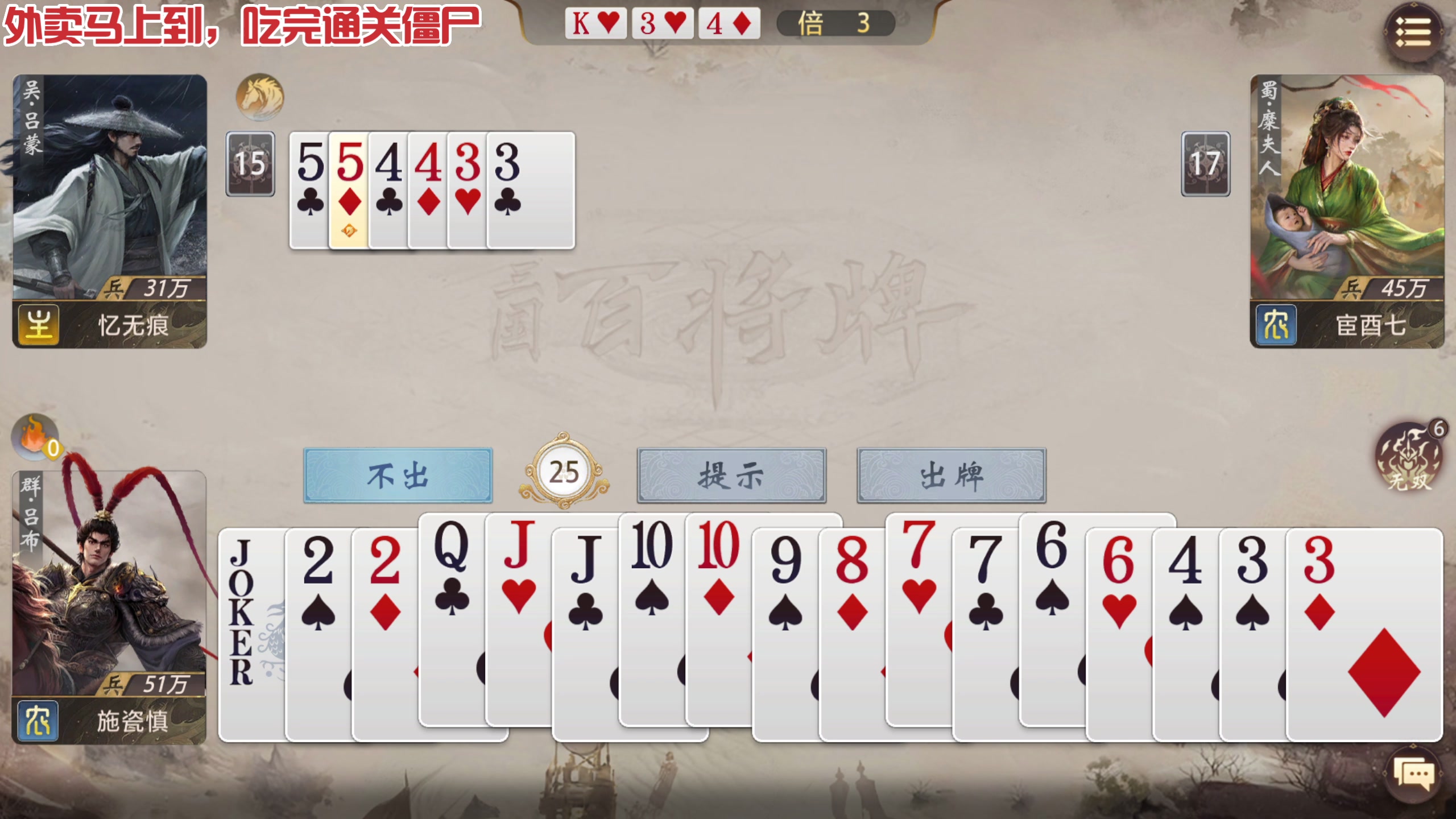 【2025-10-31 13点场】午夜抹抹茶：僵尸16200教科书！