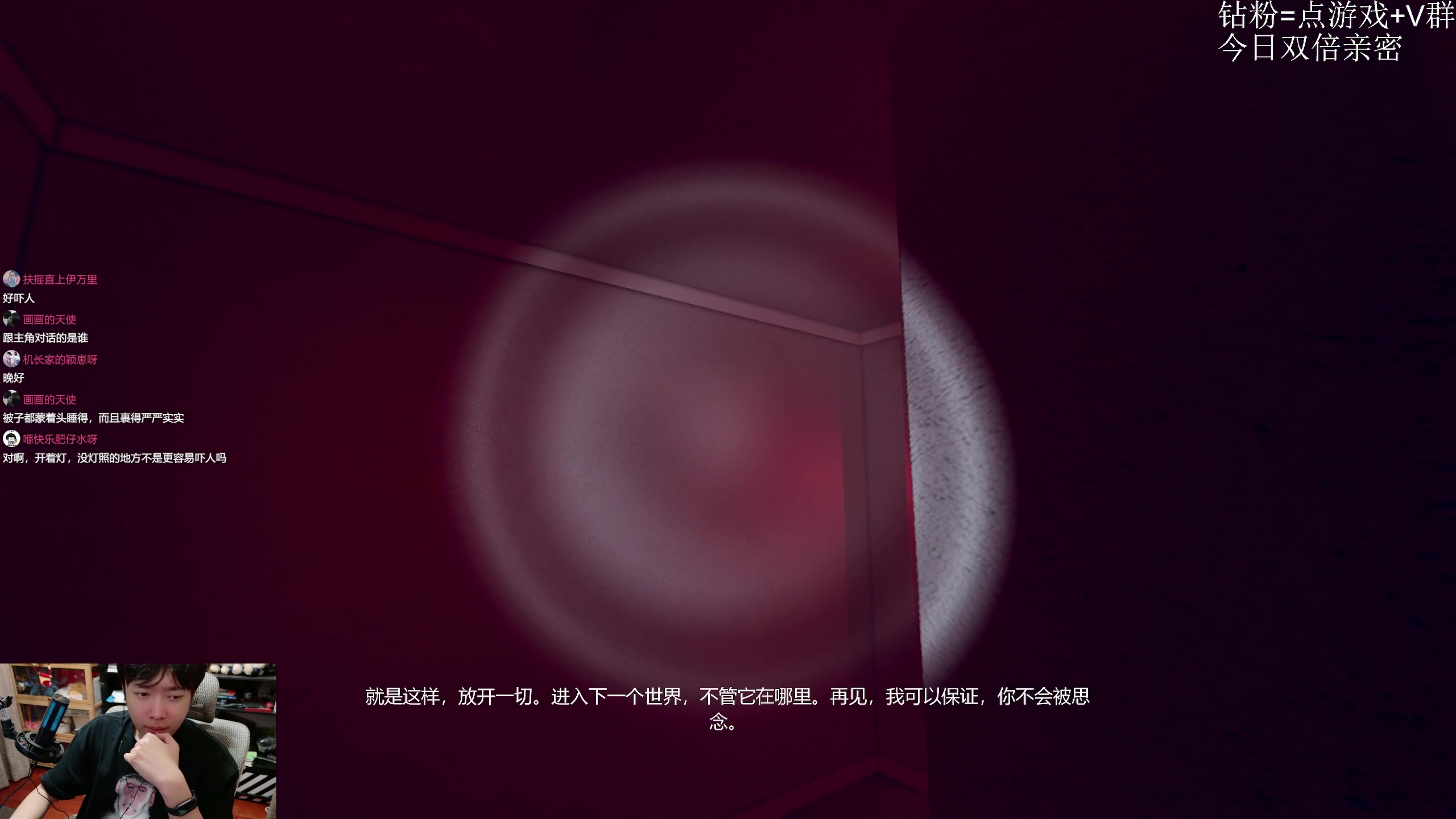 【2025-10-30 23点场】机长YG：【恐怖】直播中！！