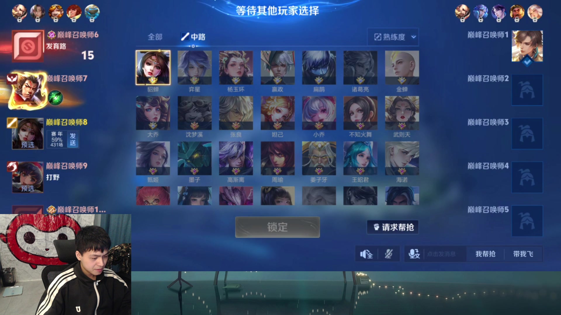 【2025-10-30 20点场】a九日i999：我要成为貂蝉高手