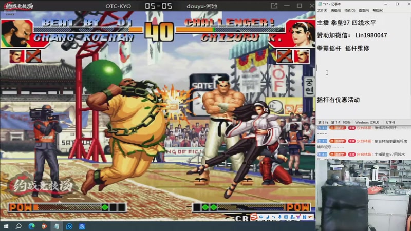 【2025-10-31 18点场】东台林铭：昨晚 夜枫 VS 秦虹 何俊