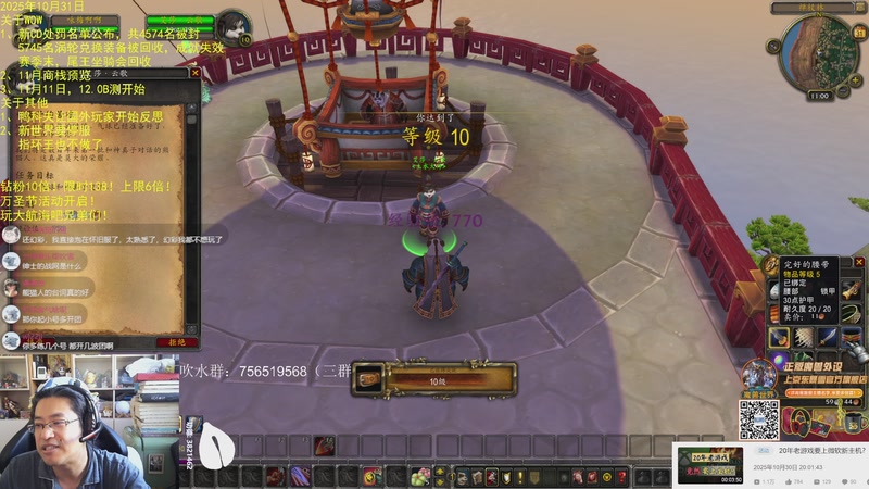 【2025-10-31 11点场】AC绅士向：绅：钻粉10倍！处罚名单公布！坐骑回收