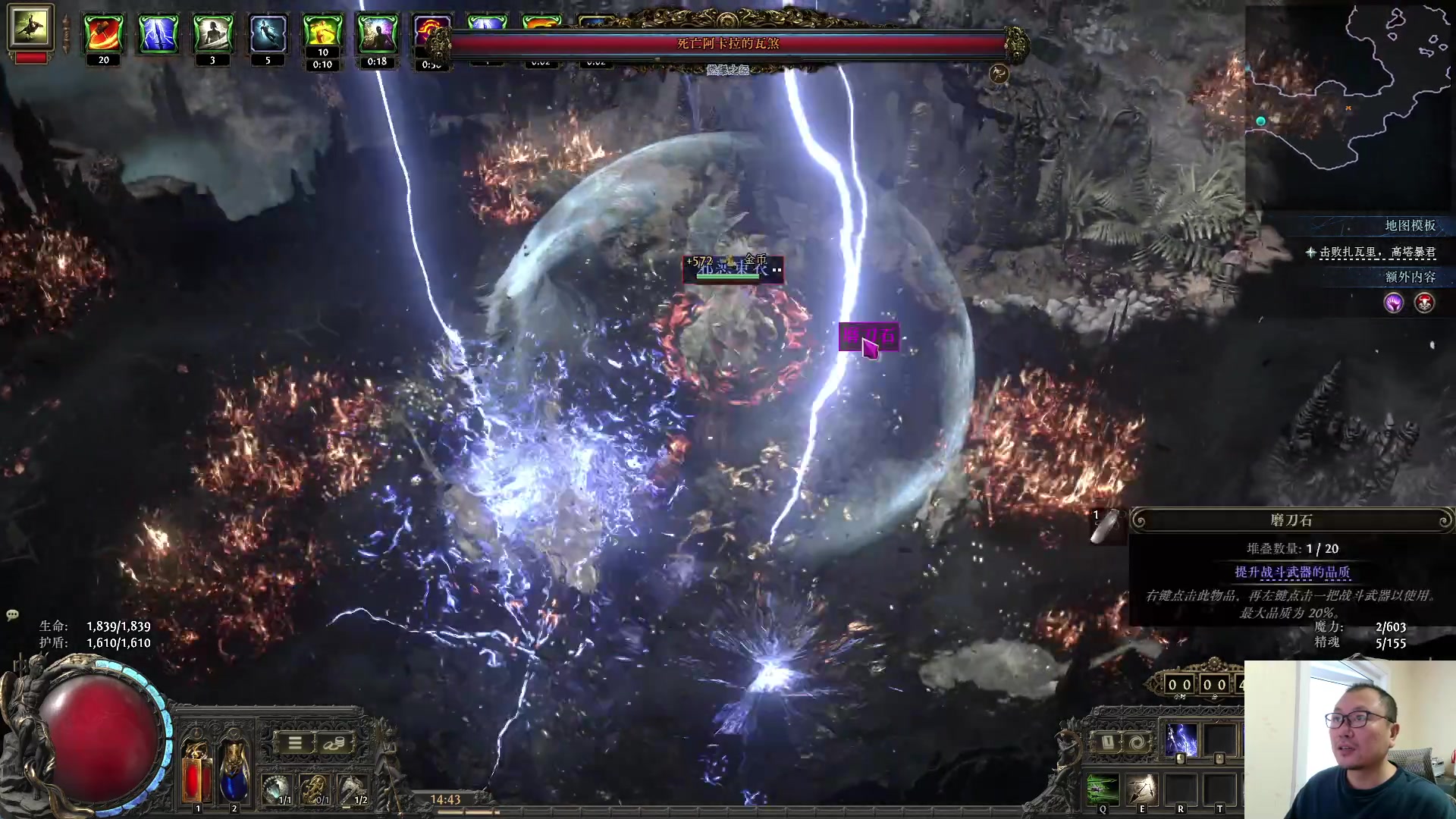 【2025-10-31 14点场】英雄吕布：玩会 流放之路2