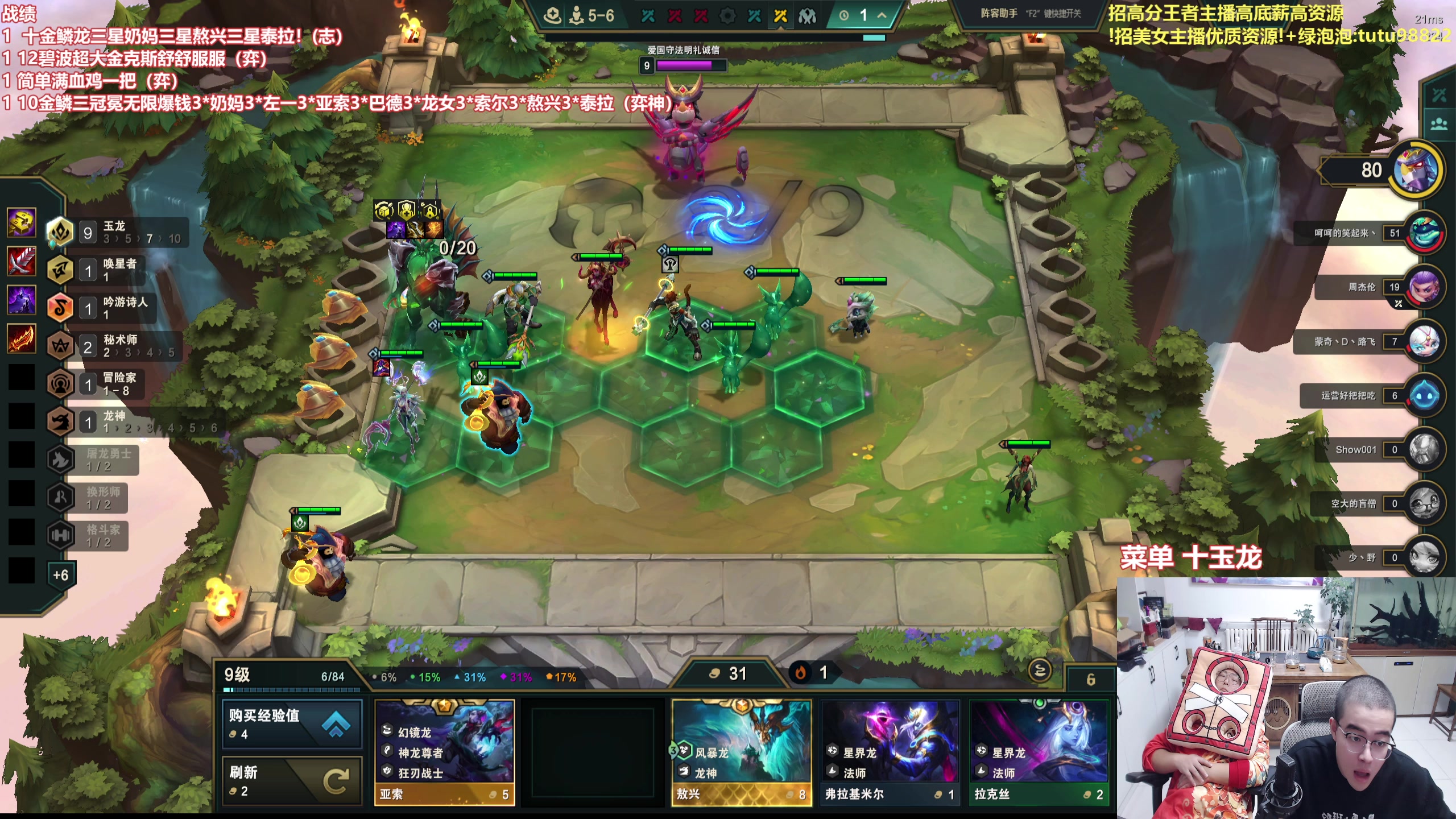 【2025-10-31 01点场】山东棋王弈哥：速看龙的爽局！！