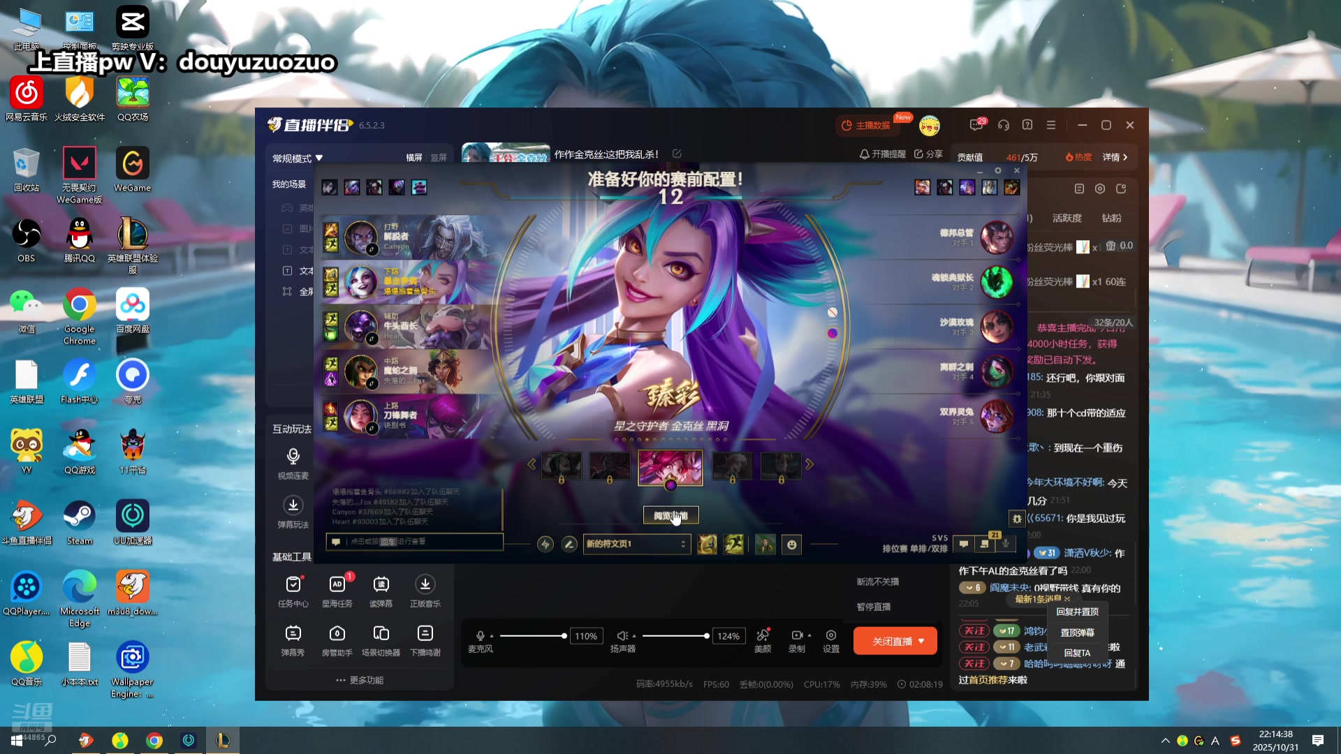 【2025-10-31 22点场】作作金克丝：作作金克丝:这把我乱杀！