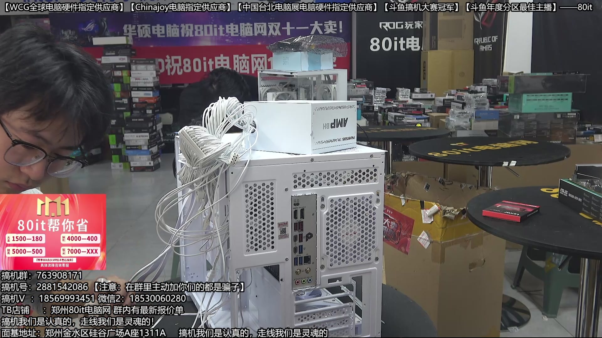 【2025-10-31 09点场】80it电脑网：郑州80it：双11电脑活动开启