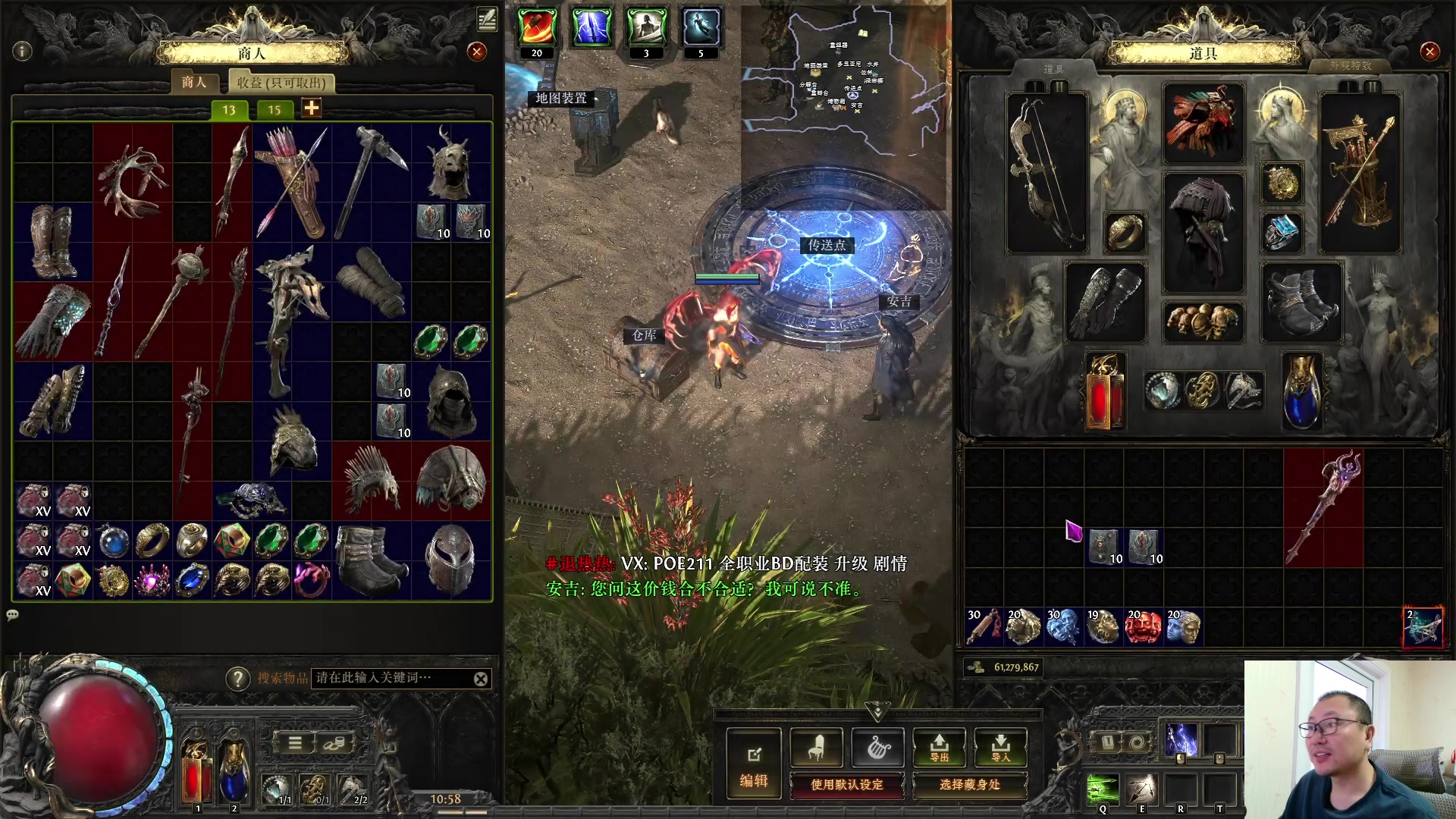 【2025-10-31 10点场】英雄吕布：玩会 流放之路2