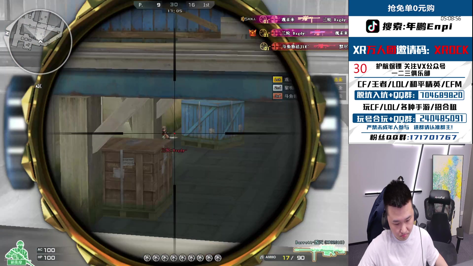 【2025-10-30 23点场】XROCK年鹏Enpi：播一天，明天去武汉，么么哒