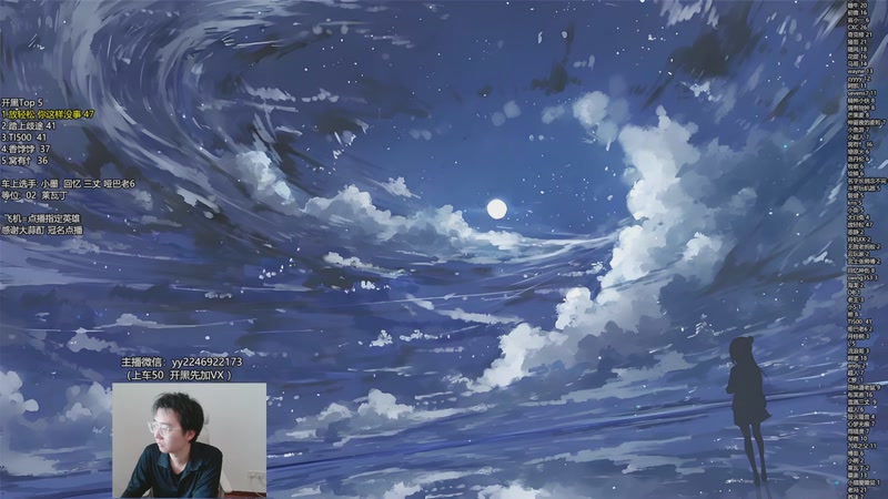 【2025-10-31 11点场】墨岩彧丶Sumiya：墨岩彧: 高胜率5黑 欢乐鱼塘！