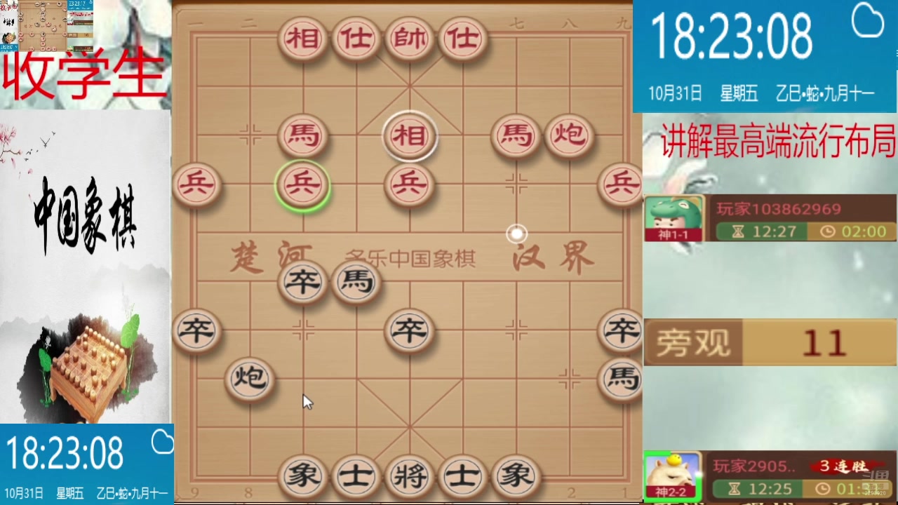 【2025-10-31 完整版】日月轮回888：巅峰布局全能大师