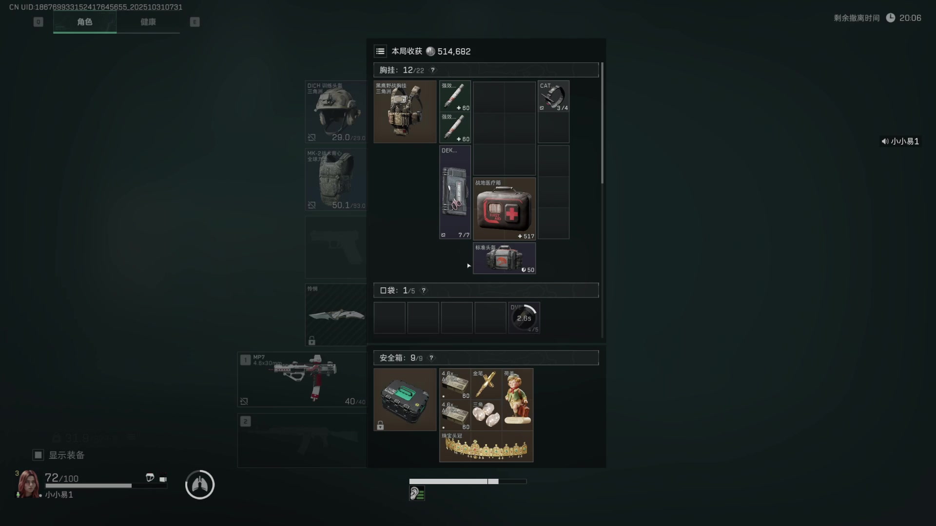 【2025-10-31 07点场】骚易丶：开心每一天1