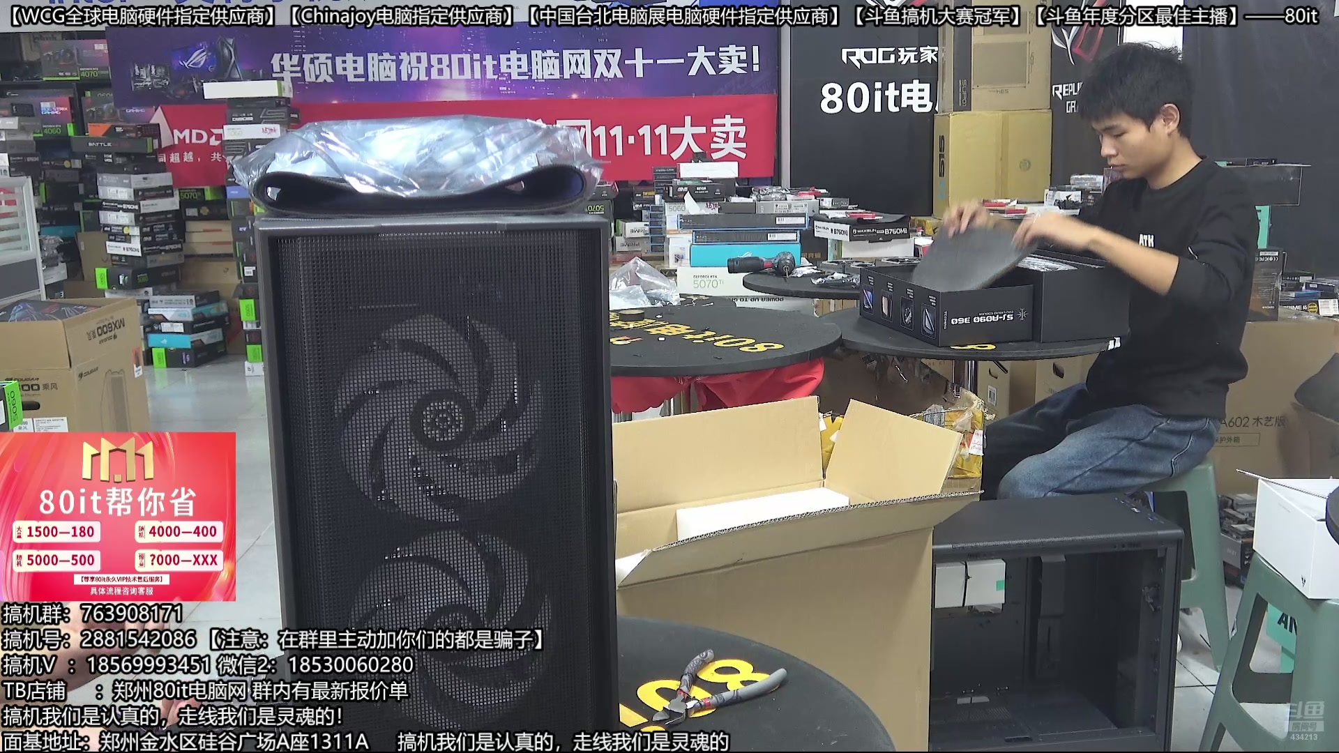 【2025-10-31 13点场】80it电脑网：郑州80it：双11电脑活动开启