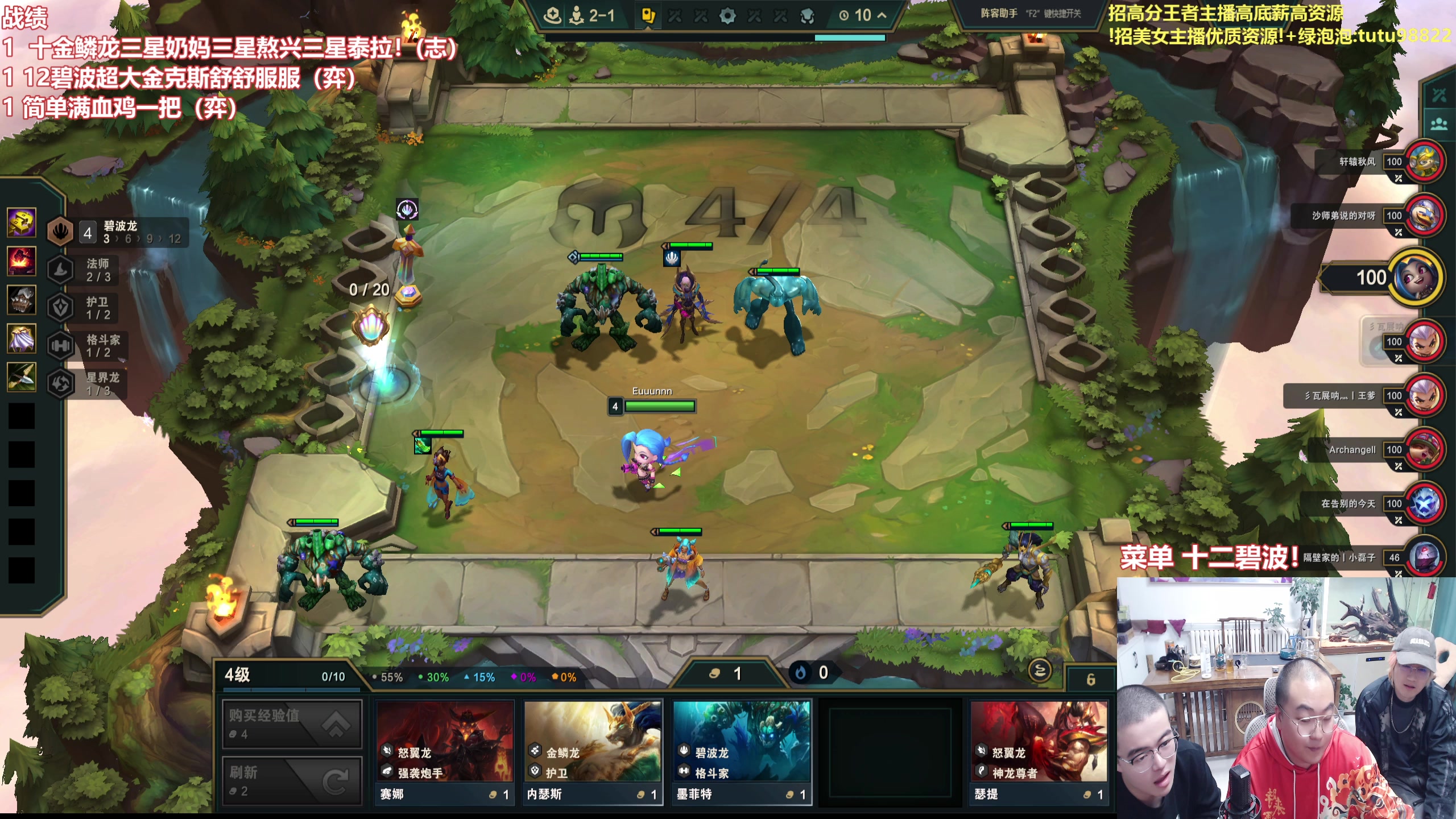 【2025-10-30 21点场】山东棋王弈哥：速看龙的爽局！！