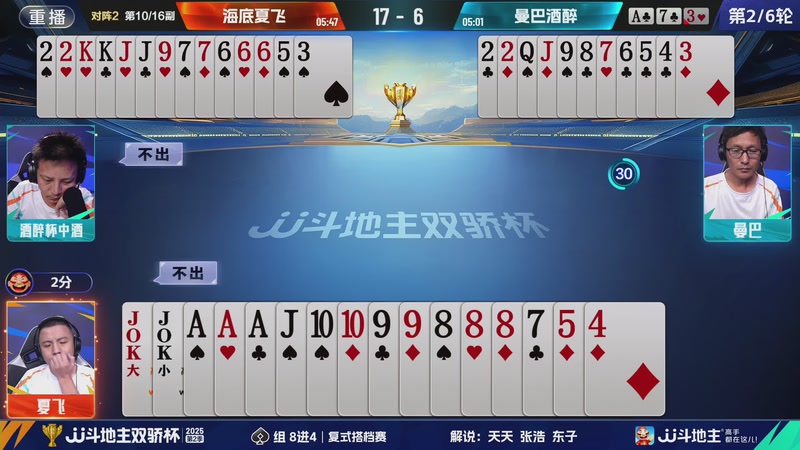 【2025-10-31 10点场】JJ斗地主官方：双骄杯火热进行中