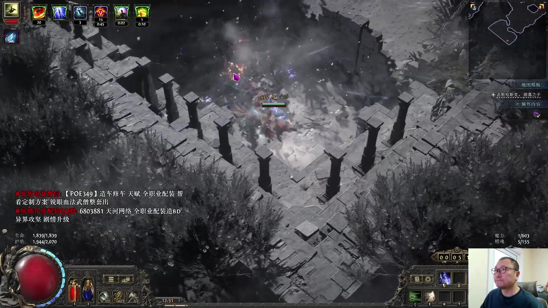 【2025-10-31 12点场】英雄吕布：玩会 流放之路2