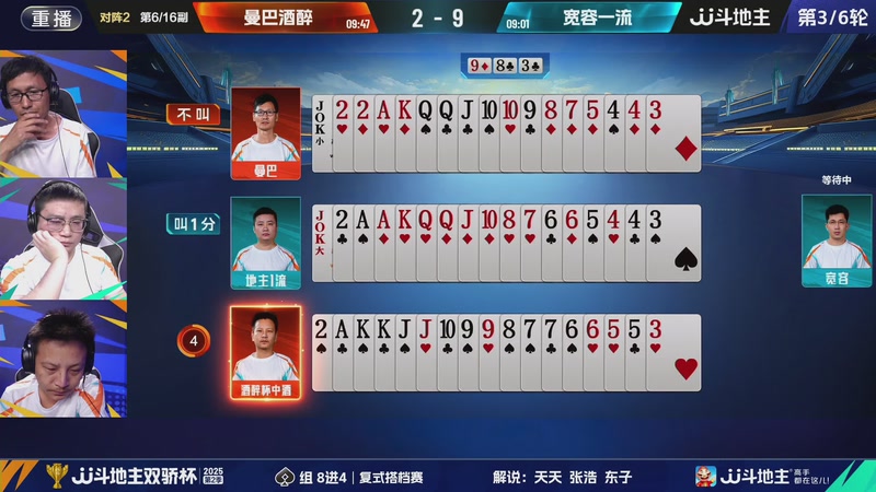 【2025-10-31 00点场】JJ斗地主官方：双骄杯火热进行中