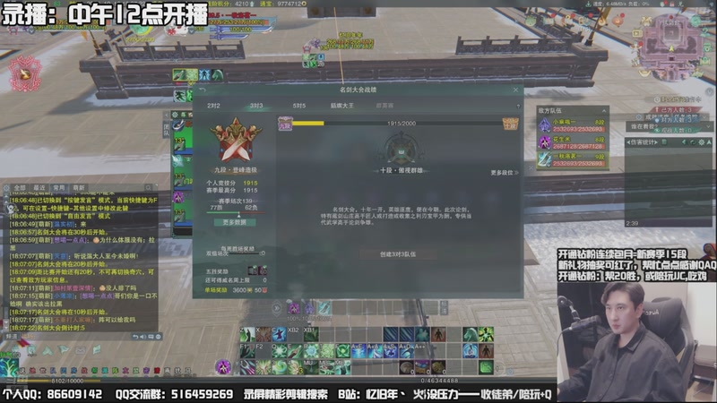 【2025-10-30 23点场】忆旧年丶：【新赛季啦】奶花散排冲~