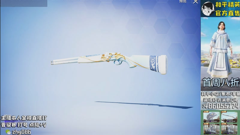 【2025-10-31 12点场】智慧刚丶：集市最新套装八折！！！