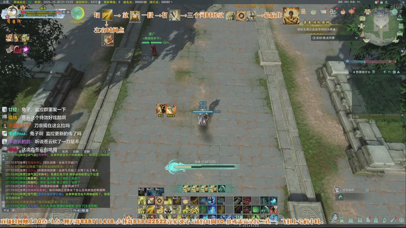 【2025-10-30 21点场】兔子队长丶：少林视角，散排竞技