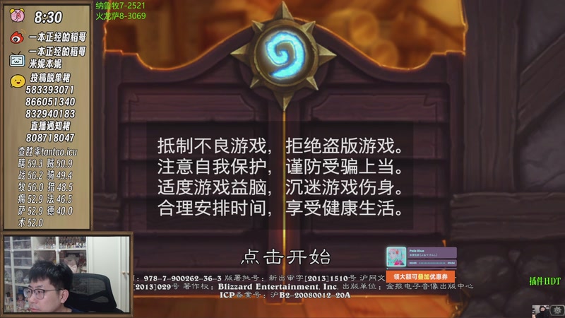 【2025-10-31 08点场】一本正经的稻哥：稻：早起❌❌竞技场✌️