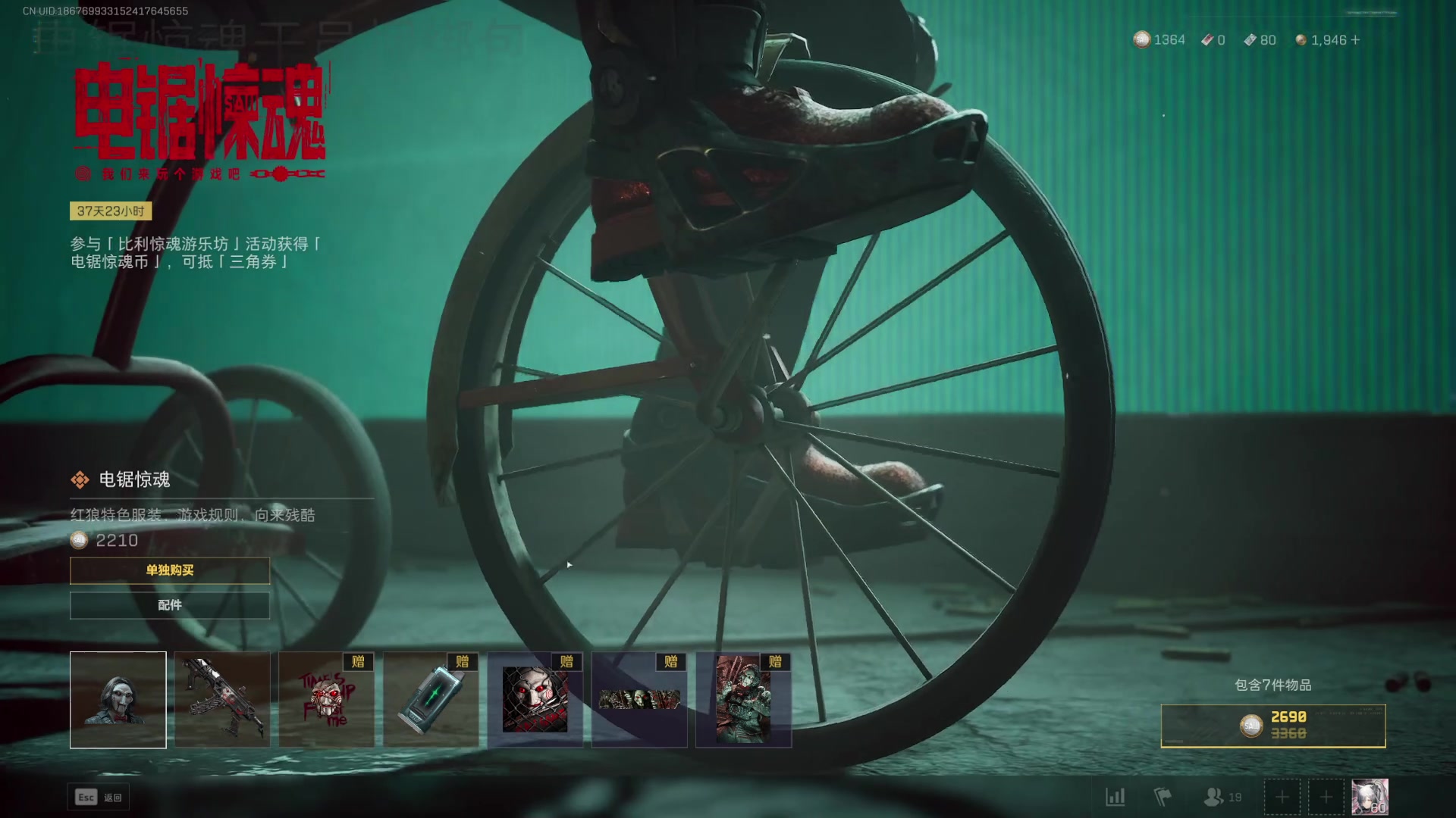 【2025-10-30 23点场】骚易丶：开心每一天1