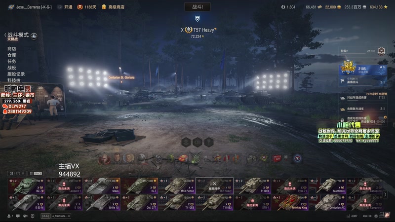 【2025-10-23 00点场】黑鹰BLACK职业选手：天气好冷啊 4722447