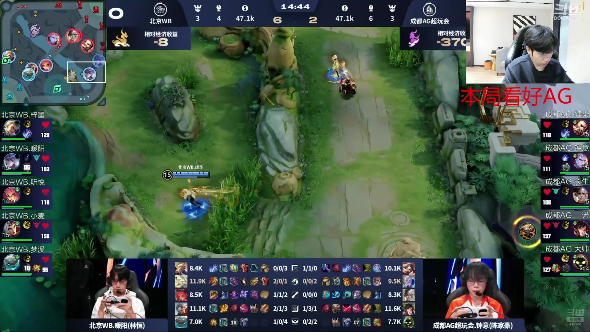 【2025-10-31 17点场】eStarPro花海：解说年总：WBvsAG